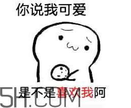 女生說(shuō)吃餅干是什么意思？女生說(shuō)請(qǐng)你吃餅干代表什么