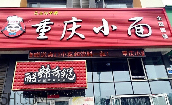 重慶小面50強(qiáng)是哪幾家？重慶小面怎么做