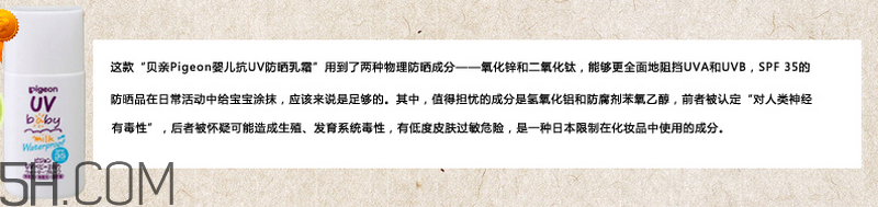 天天涂防曬霜有什么好處？嬰兒防曬霜推薦