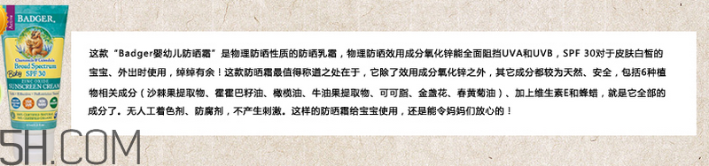 天天涂防曬霜有什么好處？嬰兒防曬霜推薦