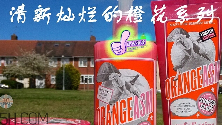 soap glory身體乳哪款好聞？soap glory身體乳推薦