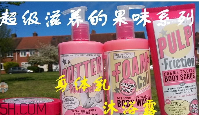 soap glory身體乳哪款好聞？soap glory身體乳推薦