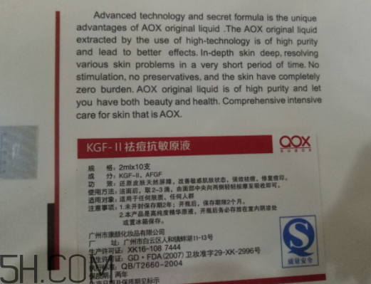 aox suaox祛痘原液怎么樣？多少錢(qián)？