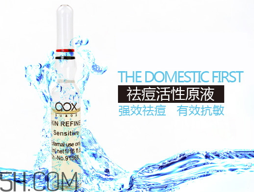 aox suaox祛痘原液怎么樣？多少錢(qián)？