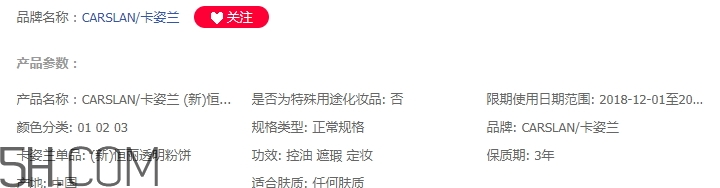 卡姿蘭粉餅保質(zhì)期多長(zhǎng)？卡姿蘭粉餅有效期