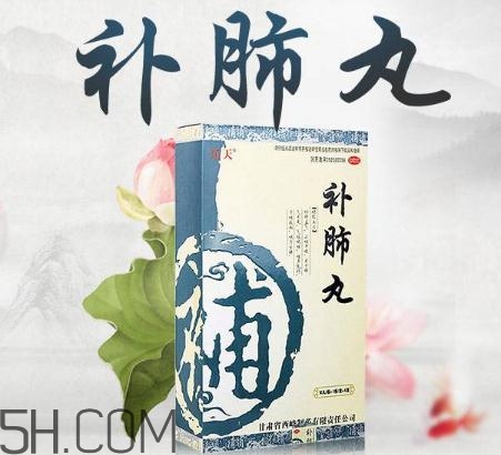 補(bǔ)肺丸是藥還是保健品？補(bǔ)肺丸是哪里生產(chǎn)的？