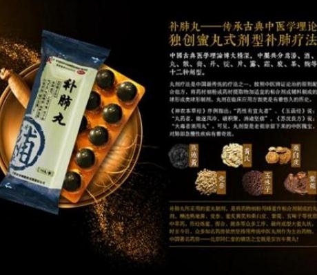 補肺丸能治支氣管炎嗎？補肺丸能治肺氣腫嗎？
