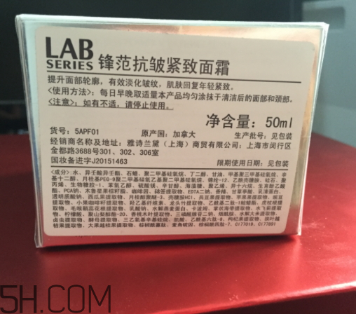 朗仕面霜怎么樣？朗仕面霜多少錢(qián)？