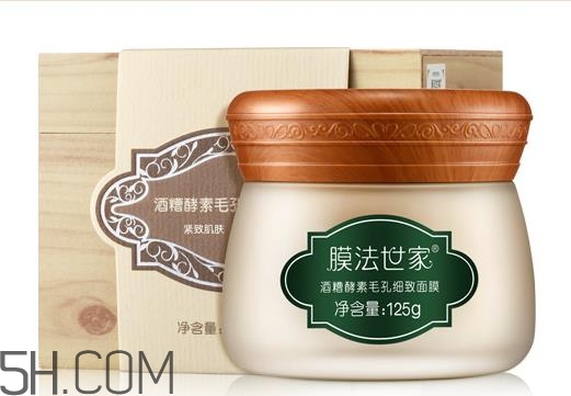 膜法世家酒糟面膜怎么樣_好用嗎？