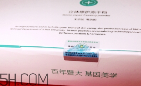 麗普司肽凍干粉怎么用？麗普司肽凍干粉使用方法