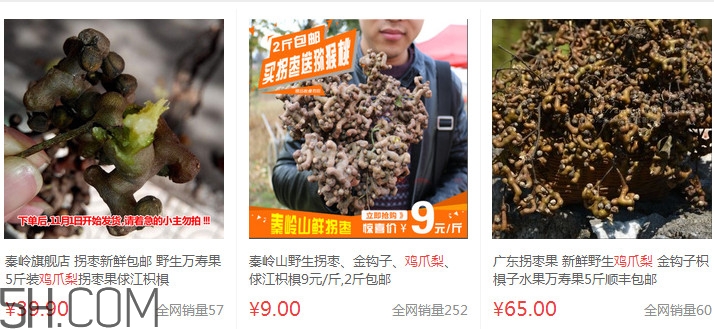 雞爪梨多少錢(qián)一斤？雞爪梨孕婦能吃嗎
