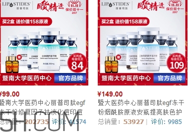 麗普司肽凍干粉多少錢？麗普司肽凍干粉價(jià)格