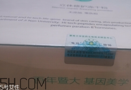 麗普司肽凍干粉有激素嗎？麗普司肽凍干粉評(píng)測(cè)