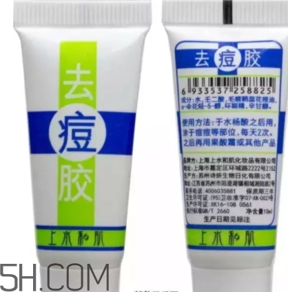 上水和肌點痘膠怎么樣？上水和肌祛痘凝膠怎么用