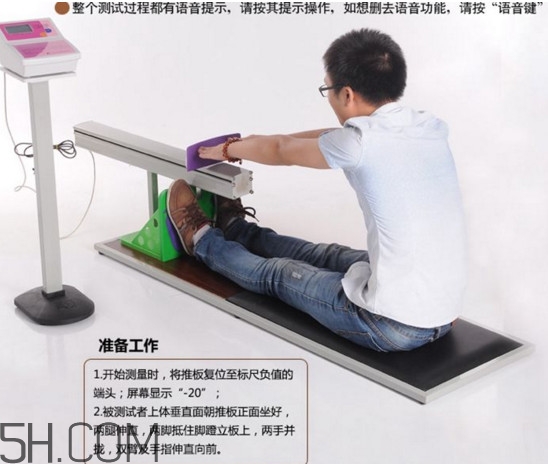 坐位體前屈有什么好處？坐位體前屈怎么測量