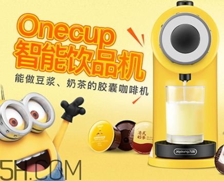 one cup小黃人膠囊機怎么用？one cup膠囊咖啡機使用方法