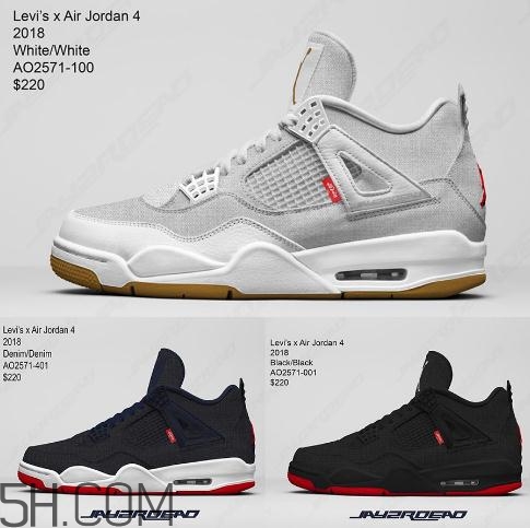 levis與air jordan 4聯(lián)名系列有哪幾款？
