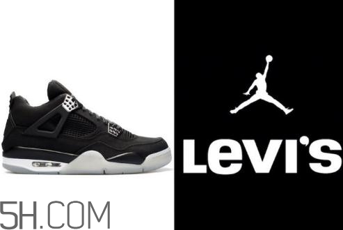 levis與air jordan 4聯(lián)名系列有哪幾款？