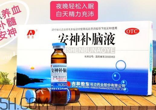 安神補(bǔ)腦液什么時(shí)候喝最好_飯前吃還是飯后吃？
