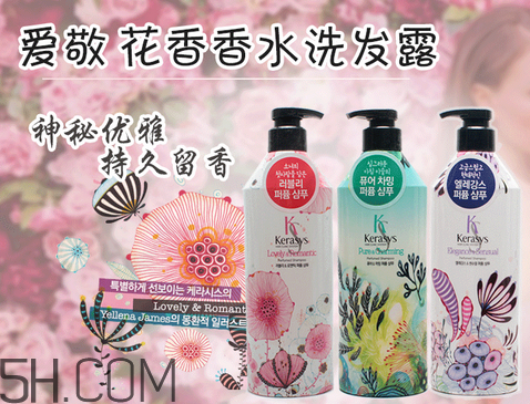 愛敬洗發(fā)水哪款好用？愛敬洗發(fā)水測評