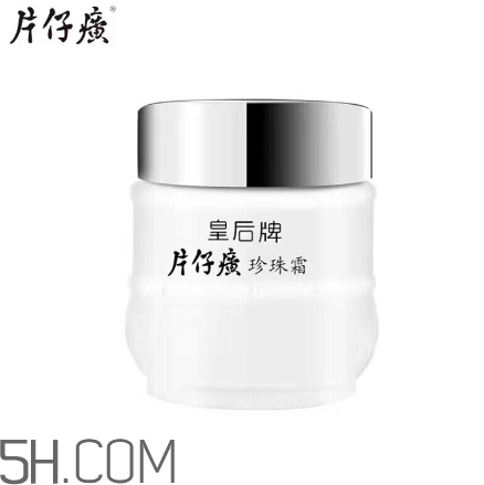 片仔癀珍珠膏好用嗎？片仔癀幾款珍珠膏的區(qū)別
