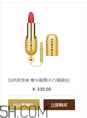 whoo后奢華金艷口紅色號有哪些？whoo后口紅25號是什么顏色？