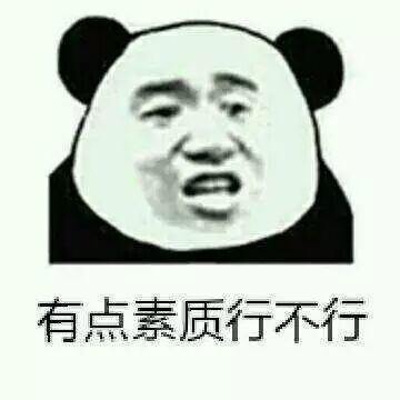 皮這么一下你快樂(lè)嗎是什么意思？皮這么一下你開心嗎表情包