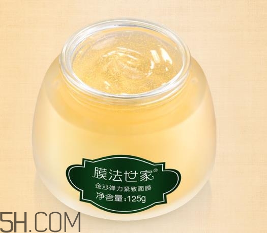 膜法世家金沙面膜好用嗎？膜法世家金沙面膜測評