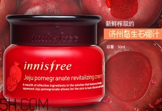 悅詩風(fēng)吟石榴面霜好用嗎？悅詩風(fēng)吟石榴面霜評(píng)測