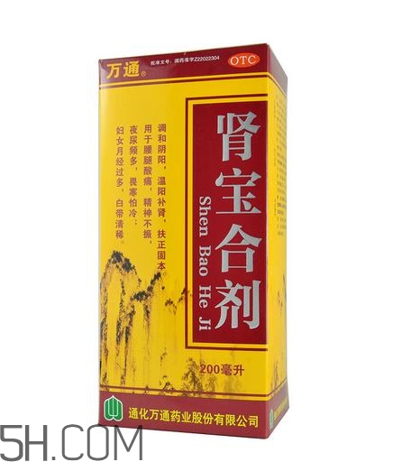 腎寶合劑是陰陽同補(bǔ)嗎？腎寶合劑男人可以服不？