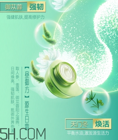 佰草集太極面霜多少錢？佰草集太極面霜專柜價(jià)格