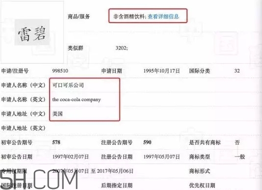 可口可樂和雪碧是一家公司嗎？可口可樂為什么叫可口可樂