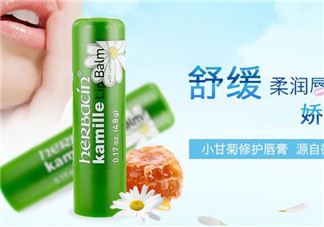 賀本清德國(guó)小甘菊潤(rùn)唇膏好用嗎？賀本清德國(guó)小甘菊潤(rùn)唇膏測(cè)評(píng)