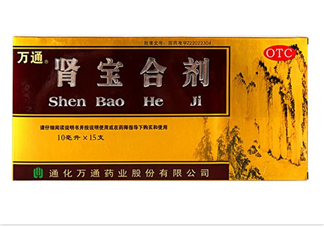 腎寶合劑是陰陽(yáng)同補(bǔ)嗎？腎寶合劑男人可以服不？
