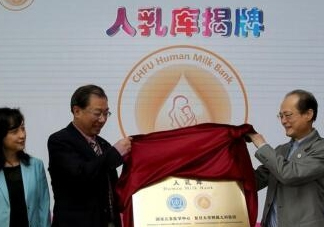 人乳庫(kù)是什么？為什么成立人乳庫(kù)