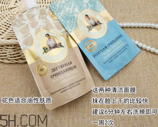 阿卡菲老奶奶面膜多少錢？俄羅斯老奶奶面膜俄羅斯價(jià)格