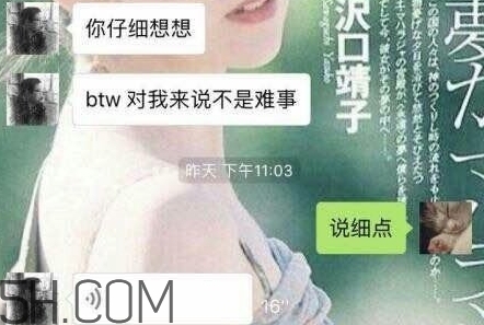 btw什么意思？女生說btw是什么意思？