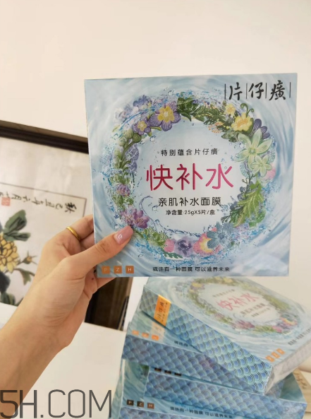 片仔癀快補(bǔ)水面膜好用嗎？片仔癀快補(bǔ)水面膜測(cè)評(píng)