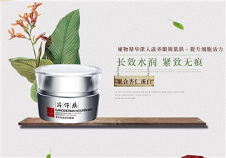 片仔癀靈芝修護(hù)眼霜好用嗎？片仔癀靈芝修護(hù)眼霜多少錢？