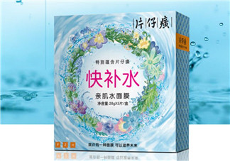 片仔癀快補(bǔ)水面膜好用嗎？片仔癀快補(bǔ)水面膜測(cè)評(píng)