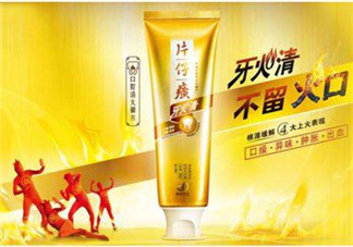 片仔癀牙膏好用嗎？片仔癀牙膏多少錢(qián)？