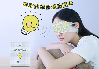 amortals爾木萄蒸汽眼罩怎么用？爾木萄眼罩哪款好？