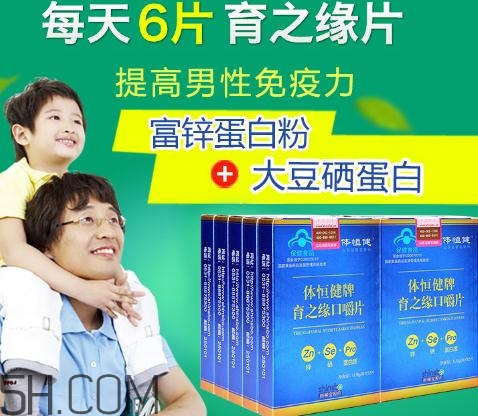 育之緣口嚼片多少錢一盒？育之緣口嚼片哪里有賣？