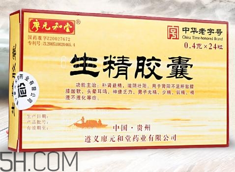 生精膠囊多少錢一盒？生精膠囊吃多久會見效？