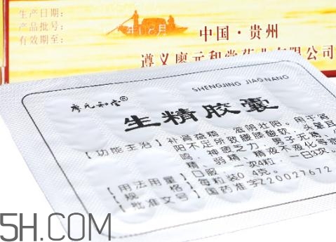 生精膠囊多少錢一盒？生精膠囊吃多久會見效？