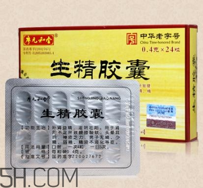 生精膠囊飯前還是飯后吃？生精膠囊有什么副作用？
