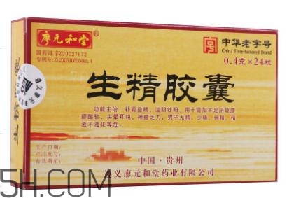 生精膠囊和生精片哪個好？生精膠囊和生精片有什么區(qū)別？