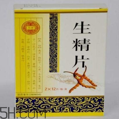 生精膠囊和生精片哪個好？生精膠囊和生精片有什么區(qū)別？