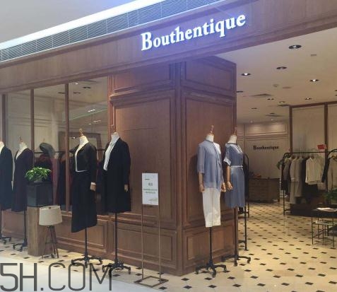 bouthentique什么檔次？bouthentique衣服質(zhì)量好嗎？