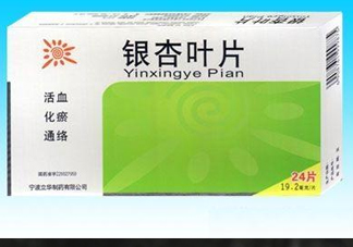 銀杏葉片多少錢一盒？銀杏葉片的功效與作用